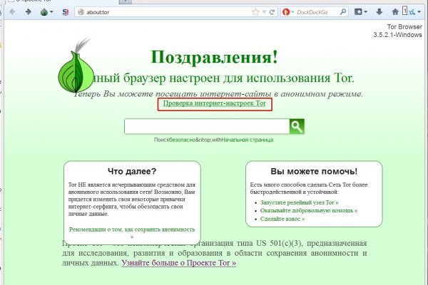 Блэк спрут зеркало bsconnect co