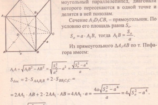 Вывод средств с блэк спрут